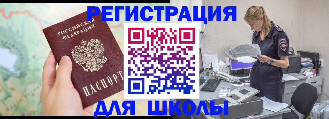 временная регистрация законно в Ливны