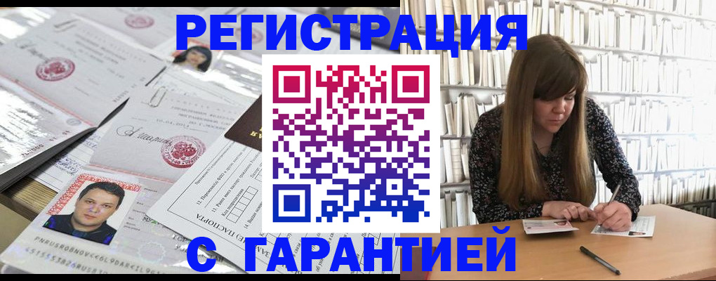 прописка ребенка в Ливны