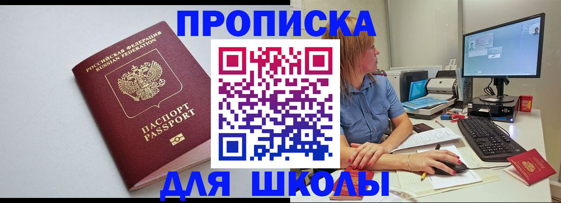 где прописаться в Ливны