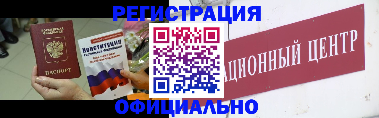 временная прописка в Ливны