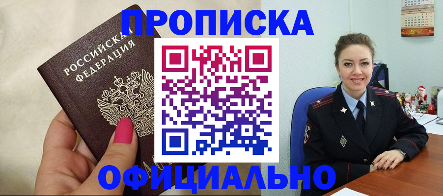 прописка иностранных граждан в Ливны