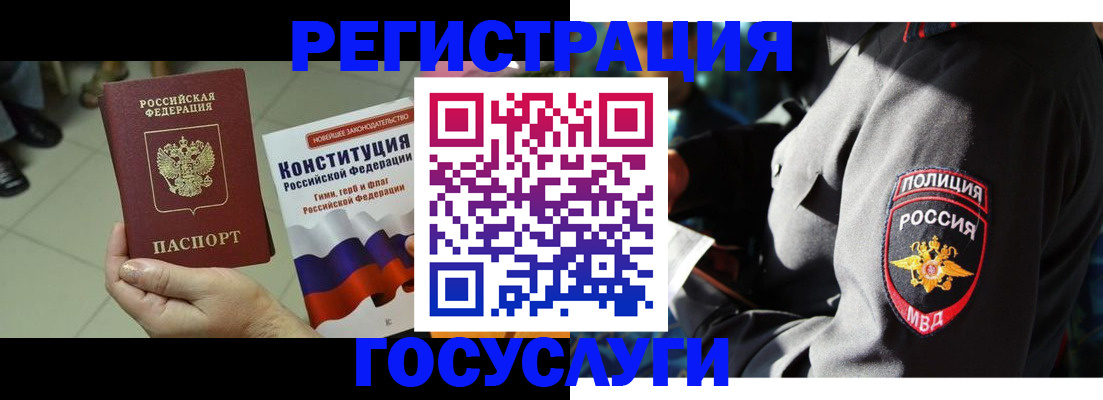 временная регистрация собственник в Ливны