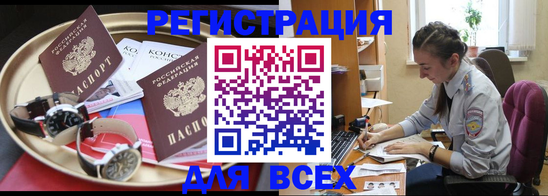 прописка 2025 в Ливны