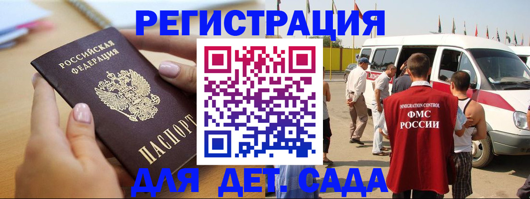 временная регистрация госуслуги в Ливны